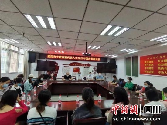 座谈会现场。简阳市委统战部供图