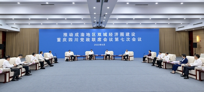 推动成渝地区双城经济圈建设重庆四川党政联席会议第七次会议座谈会召开 
壮大成渝主轴挺起中部脊梁 
推动国家战略走深走实更好服务国家全局 
袁家军王晓晖讲话 胡衡华黄强发言「相关图片」