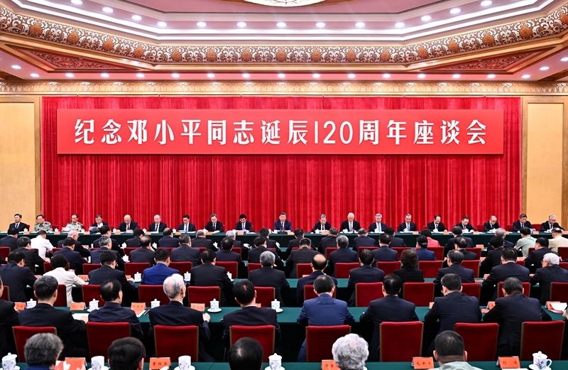 中共中央举行纪念邓小平同志诞辰120周年座谈会
习近平发表重要讲话强调，必须继续深入学习运用邓小平理论，把他开创的中国特色社会主义事业继续推向前进
赵乐际王沪宁丁薛祥李希韩正出席 蔡奇主持「相关图片」