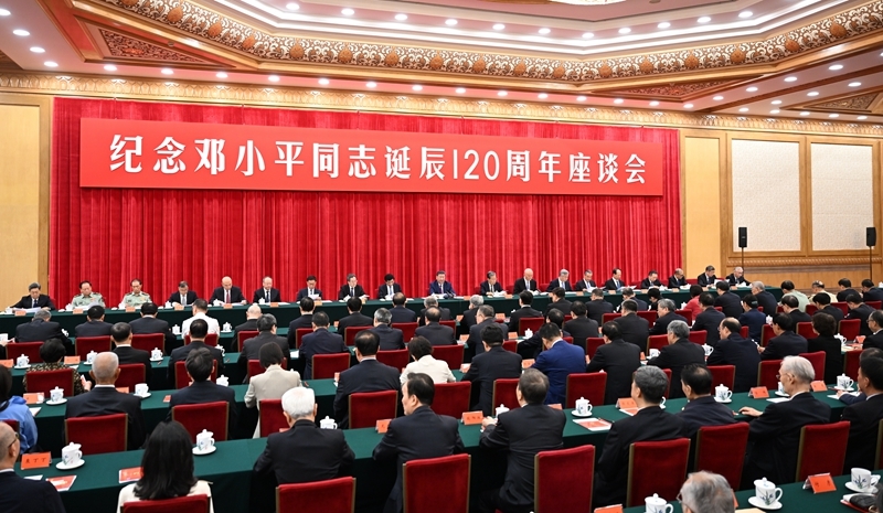 中共中央举行纪念邓小平同志诞辰120周年座谈会
习近平发表重要讲话强调，必须继续深入学习运用邓小平理论，把他开创的中国特色社会主义事业继续推向前进
赵乐际王沪宁丁薛祥李希韩正出席 蔡奇主持「相关图片」