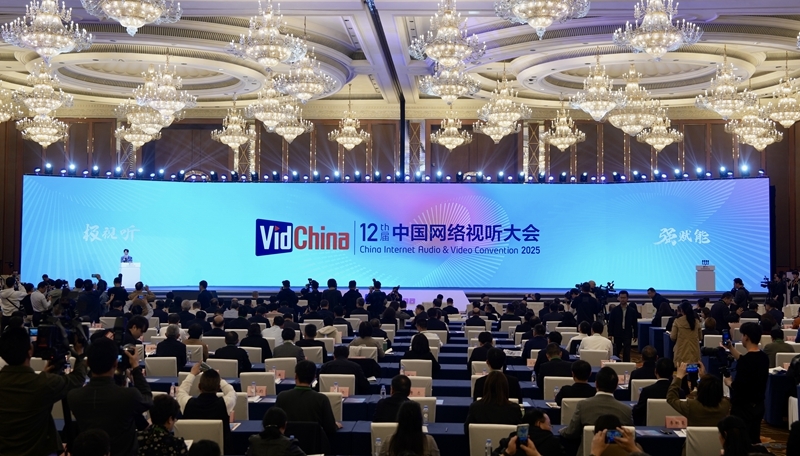 第十二届中国网络视听大会在成都开幕 
曹淑敏施小琳致辞 聂辰席出席「相关图片」