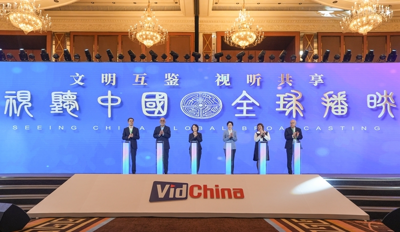 第十二届中国网络视听大会在成都开幕 
曹淑敏施小琳致辞 聂辰席出席「相关图片」