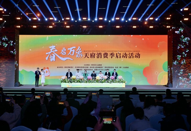 “春启万象”天府消费季活动在蓉启动
王晓晖施小琳出席「相关图片」