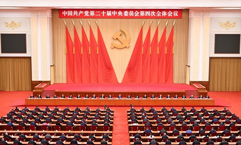 中国共产党第二十届中央委员会第四次全体会议公报「相关图片」