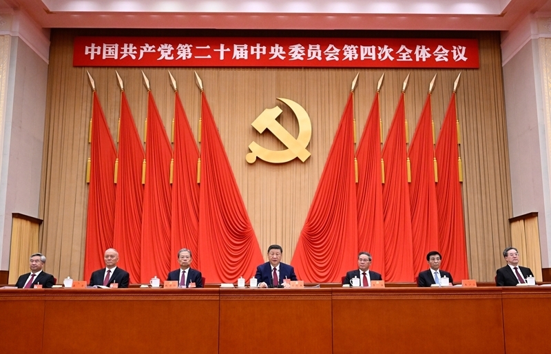 中国共产党第二十届中央委员会第四次全体会议在京举行「相关图片」