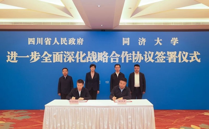 我省与同济大学签署进一步全面深化战略合作协议
施小琳郑庆华共同见证签约「相关图片」