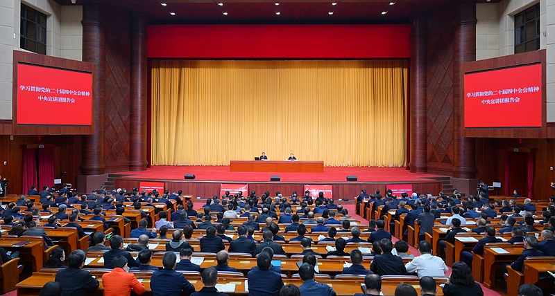 学习贯彻党的二十届四中全会精神中央宣讲团报告会在蓉举行
韩俊作宣讲报告 王晓晖主持 施小琳田向利于立军参加「相关图片」