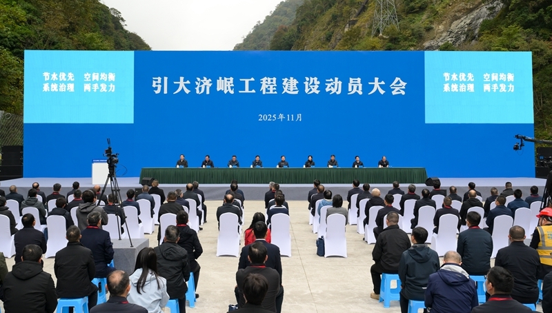 引大济岷工程建设启动
王晓晖宣布建设启动 施小琳王宝恩讲话 于立军廖志伟出席「相关图片」