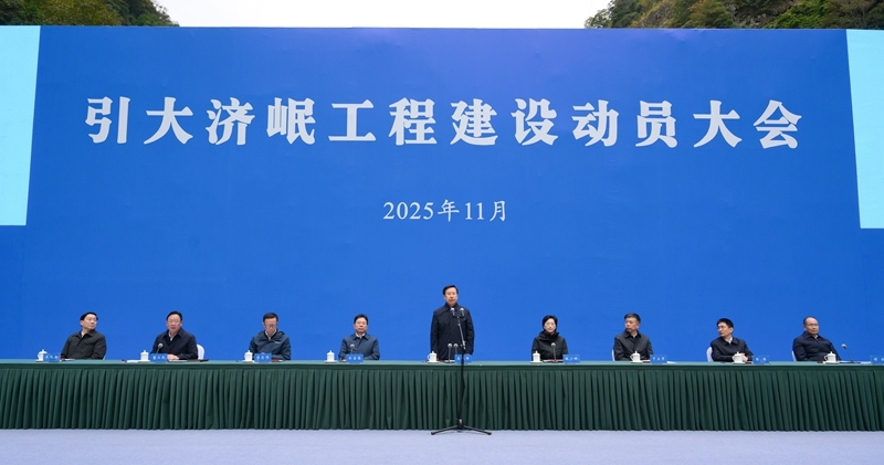 引大济岷工程建设启动
王晓晖宣布建设启动 施小琳王宝恩讲话 于立军廖志伟出席「相关图片」