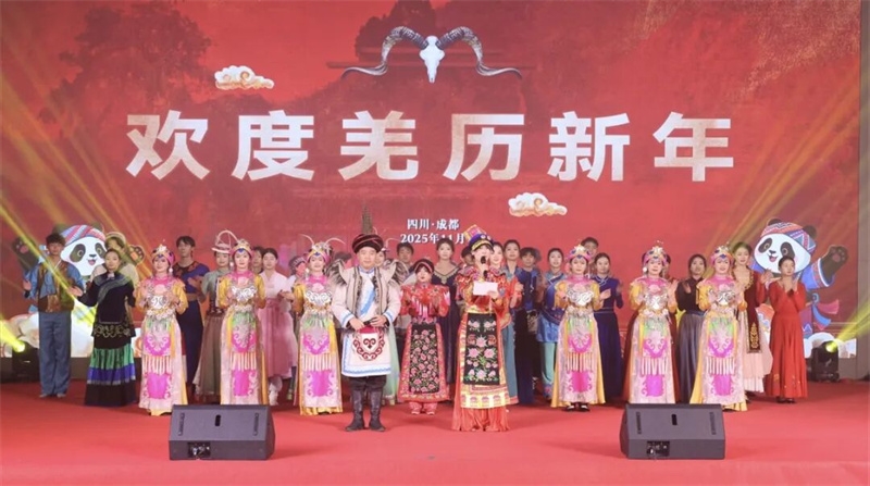 我省举办羌历新年茶话会