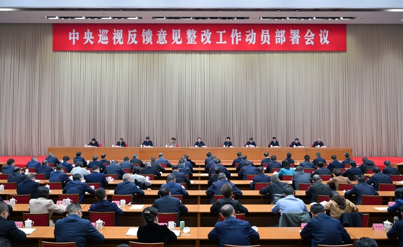 王晓晖在中央巡视反馈意见整改工作动员部署会议上强调
动真碰硬抓好巡视整改
以整改实效推动四川高质量发展
施小琳主持 田向利出席「相关图片」