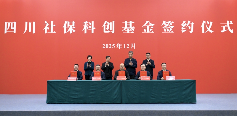 四川社保科创基金签约揭牌
王晓晖施小琳会见刘昆张金良并共同揭牌「相关图片」