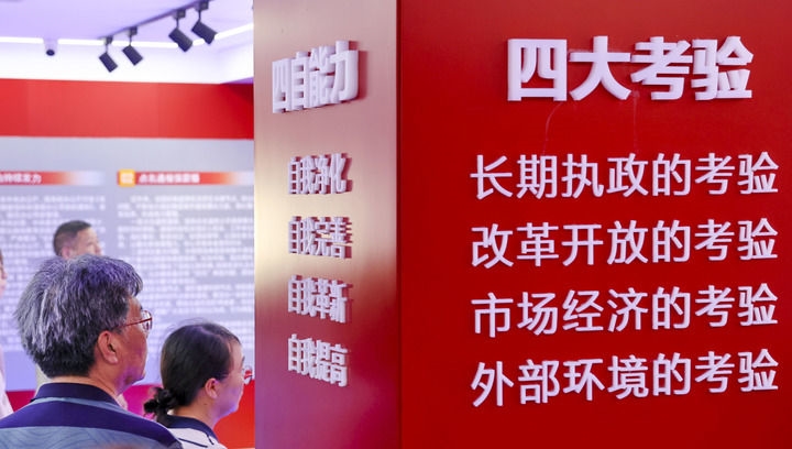 神州大地清风劲
——2025年以习近平同志为核心的党中央贯彻执行中央八项规定、推进作风建设综述「相关图片」