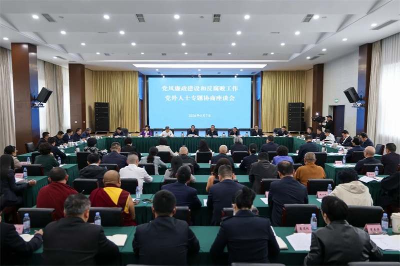 省委向党外人士通报党风廉政建设和反腐败工作情况