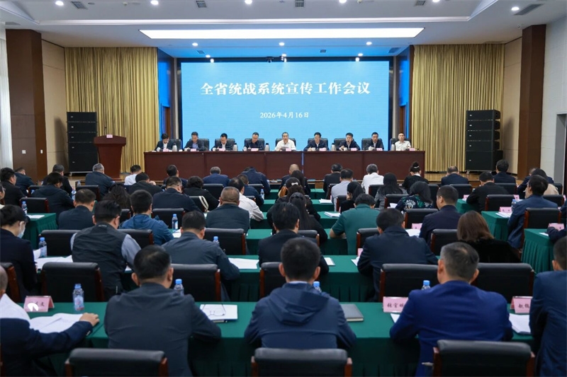 全省统战系统宣传工作会议在蓉召开