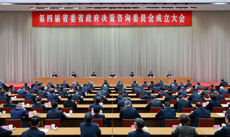 王晓晖在第四届省委省政府决策咨询委员会成立大会上强调
发挥经验优势智力优势专业优势
更好为治蜀兴川事业发展聚智聚力
施小琳主持 于立军出席「相关图片」