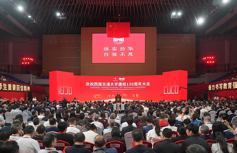 庆祝西南交通大学建校130周年大会举行
施小琳徐青森讲话 柯尊平等出席「相关图片」