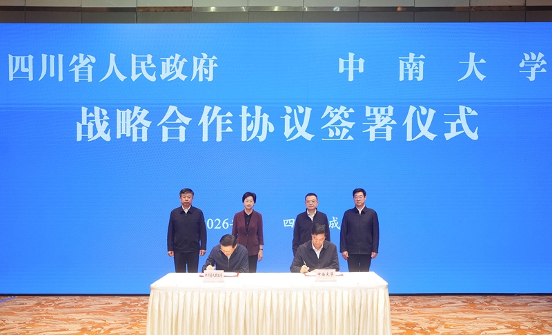 我省与中南大学、西北农林科技大学签署战略合作协议
施小琳于立军李建成黄思光见证签约「相关图片」