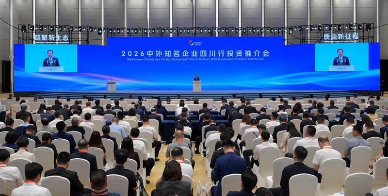2026中外知名企业四川行投资推介会在蓉举行 
王晓晖致辞 施小琳主持「相关图片」