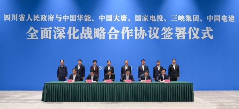 2026中外知名企业四川行投资推介会在蓉举行 
王晓晖致辞 施小琳主持「相关图片」