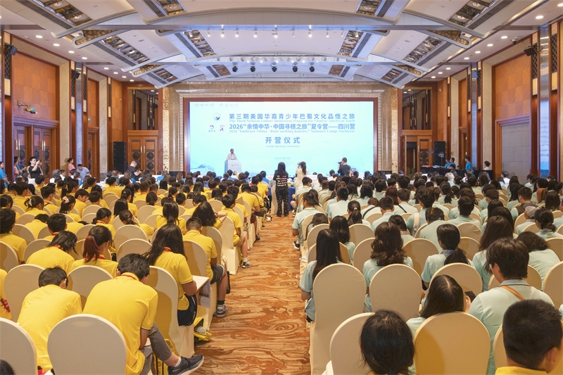 &ldquo;第三期美国华裔青少年巴蜀文化品悟之旅&rdquo;活动在蓉启动