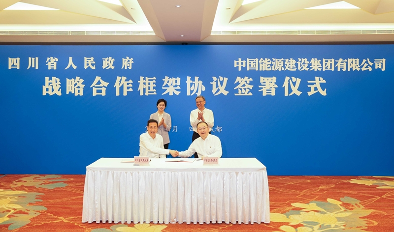 四川省与中国能建签署战略合作框架协议
施小琳倪真见证签约「相关图片」