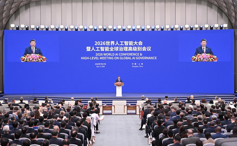 习近平出席2026世界人工智能大会暨人工智能全球治理高级别会议开幕式并发表主旨讲话「相关图片」