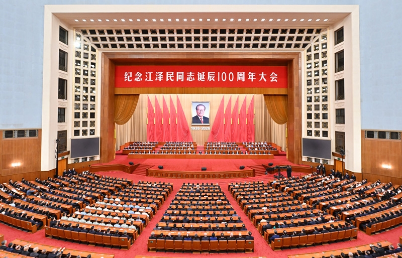 纪念江泽民同志诞辰100周年大会在京隆重举行 习近平发表重要讲话「相关图片」