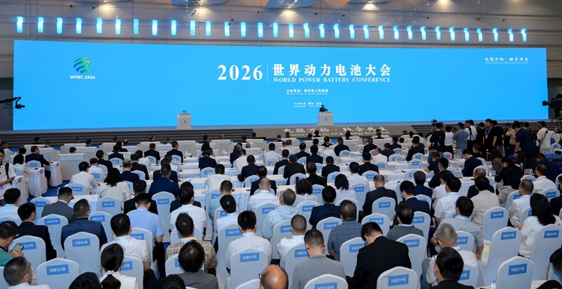 2026世界动力电池大会在宜宾开幕
万钢出席并致辞 王晓晖出席 施小琳贝坦索斯熊继军致辞「相关图片」