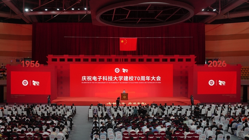 庆祝电子科技大学建校70周年大会举行
施小琳讲话「相关图片」