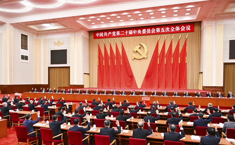 中国共产党第二十届中央委员会第五次全体会议公报「相关图片」