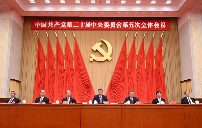 中国共产党第二十届中央委员会第五次全体会议公报「相关图片」