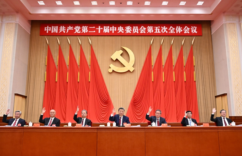 中国共产党第二十届中央委员会第五次全体会议公报「相关图片」