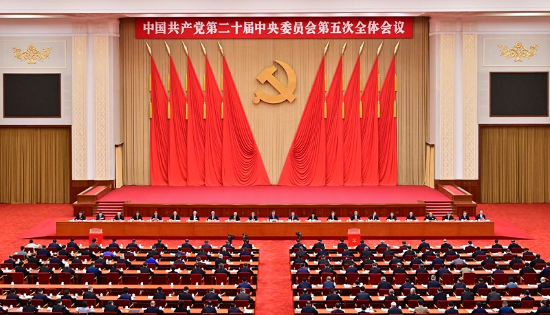 中国共产党第二十届中央委员会第五次全体会议公报「相关图片」