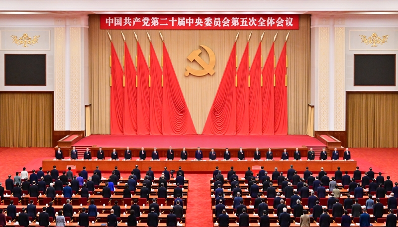 中国共产党第二十届中央委员会第五次全体会议公报「相关图片」